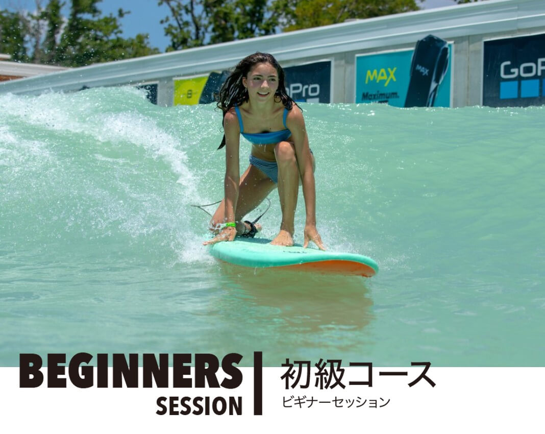 公式 静波サーフスタジアム Eチケット購入サイト 公式 静波サーフスタジアム Eチケット購入サイト